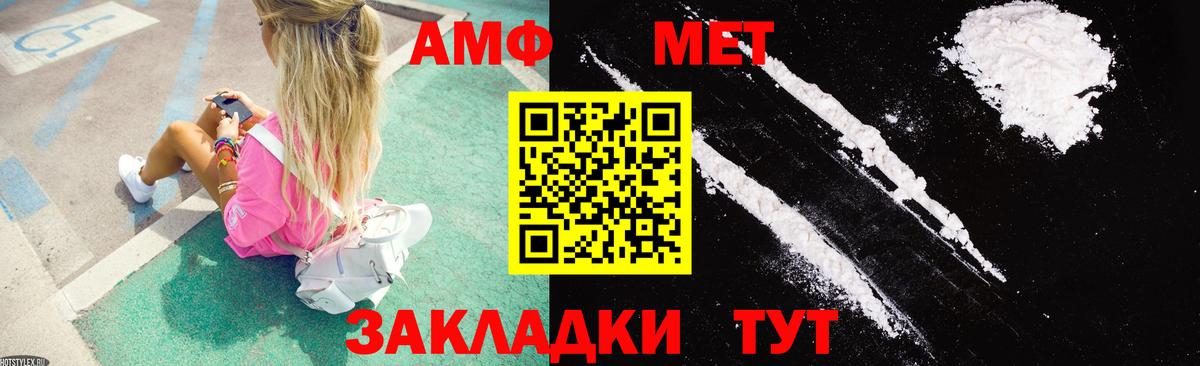 АМФ Premium  Вход с VPN  АМФЕТАМИН  Балахна 