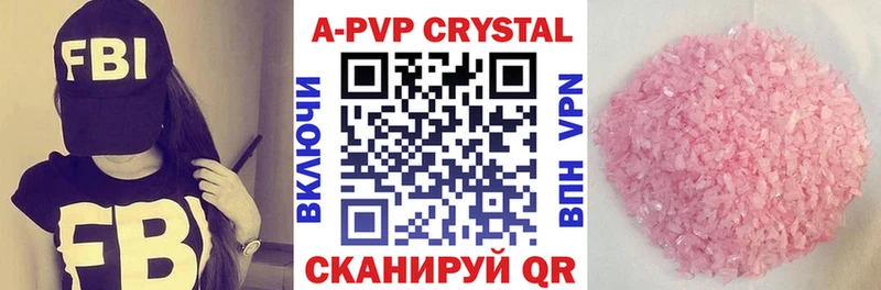Alpha PVP крисы CK  Балахна 