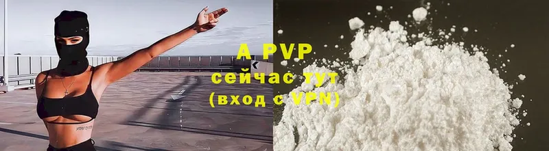 Alpha PVP СК КРИС  Балахна 