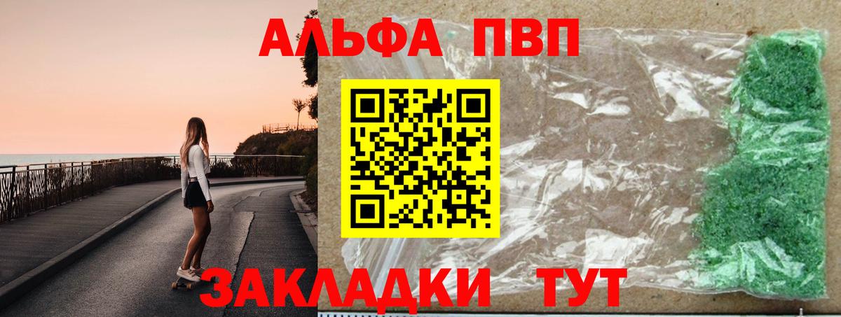 A PVP VHQ Балахна