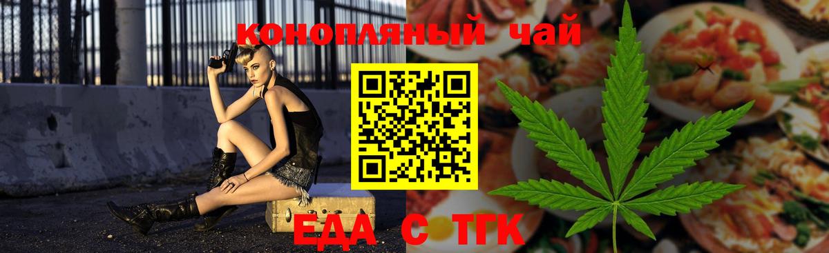 Печенье с ТГК конопля  Балахна 