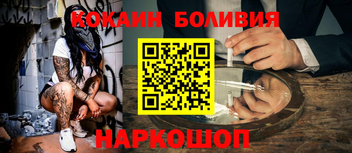 Кокаин Fish Scale  КОКАИН Fish Scale  Балахна  Вход с VPN 