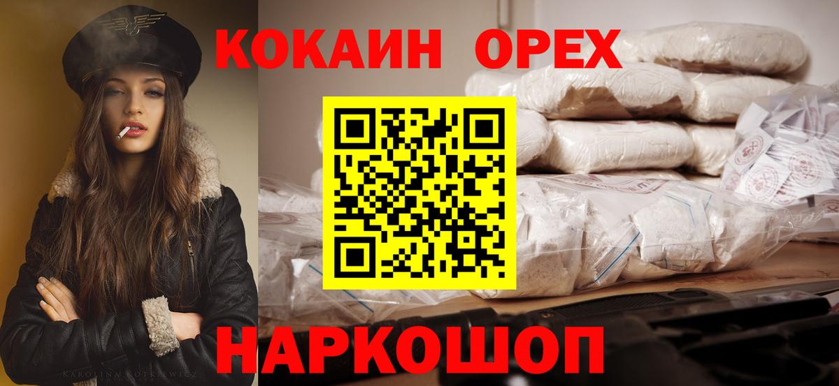 Кокаин VHQ  COCAIN  COCAIN VHQ  Балахна 