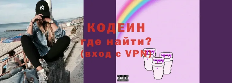 Кодеиновый сироп Lean Purple Drank  блэк спрут ссылка  Балахна 