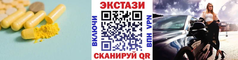 Экстази 280 MDMA  ОМГ ОМГ как зайти  Балахна 