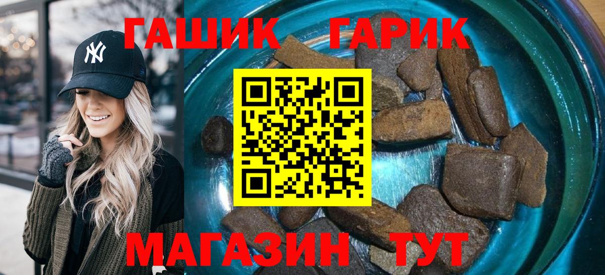 ГАШ гарик  Гашиш убойный  Балахна  Вход с VPN 