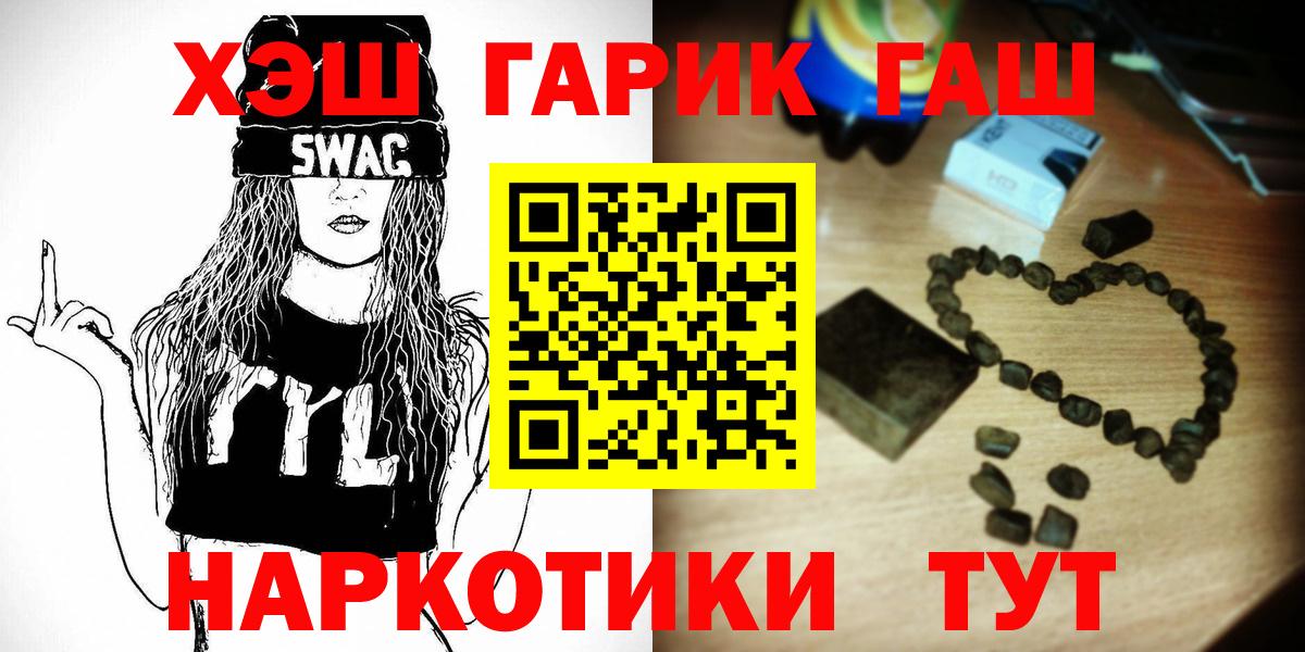 ГАШИШ Cannabis Балахна