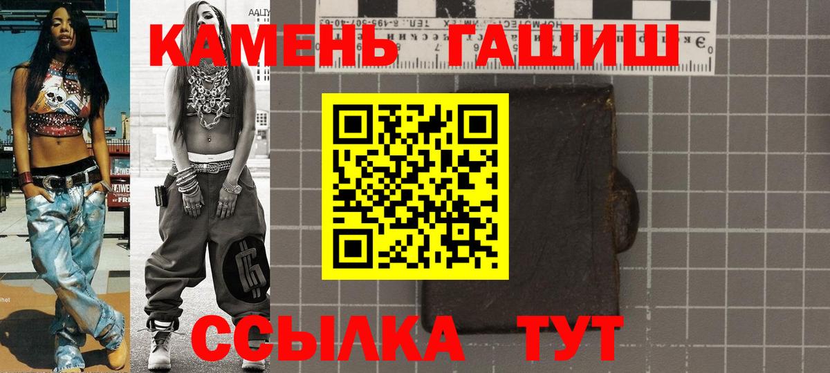 ГАШ гашик Балахна