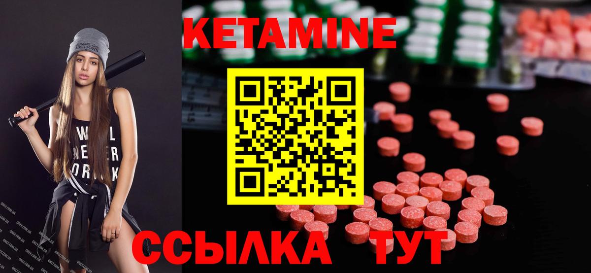 КЕТАМИН ketamine  Вход с VPN  Кетамин ketamine  Балахна 