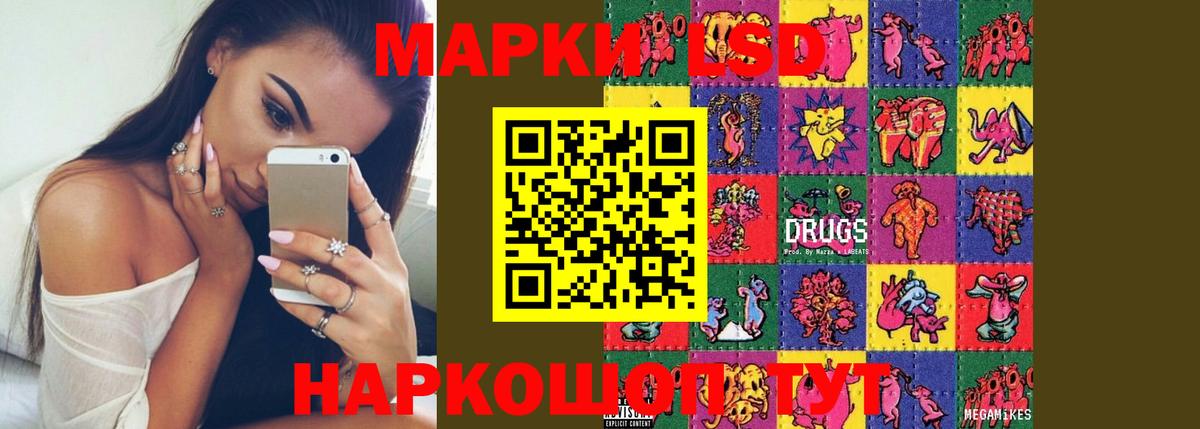 LSD-25 экстази кислота  Балахна 