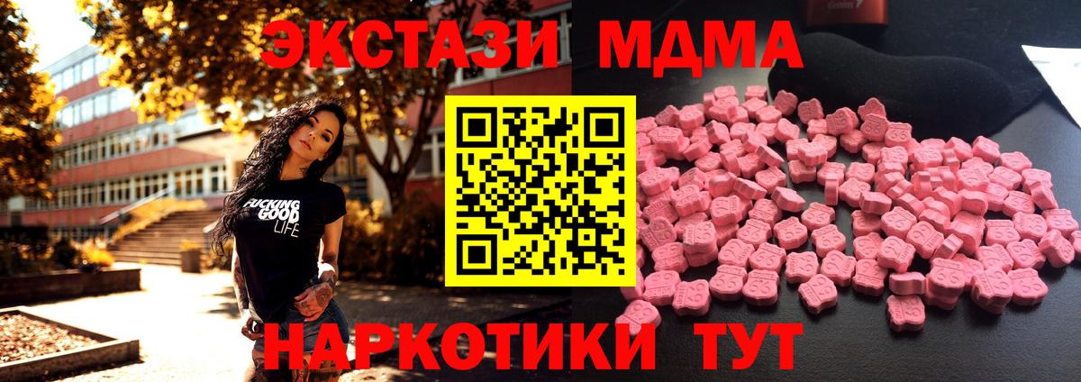 Балахна  MDMA Molly  МДМА VHQ  MDMA  Вход с VPN 