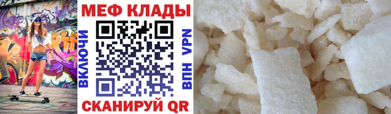 Меф mephedrone  hydra рабочий сайт  Балахна 