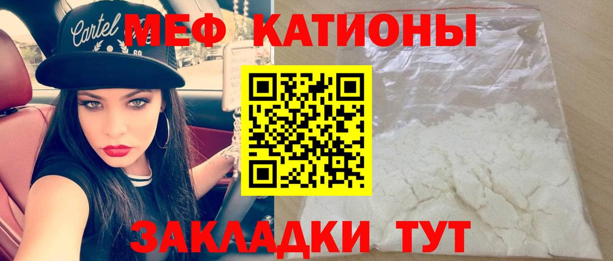 МЕФ мука  Балахна  МЕФ  Мефедрон mephedrone 