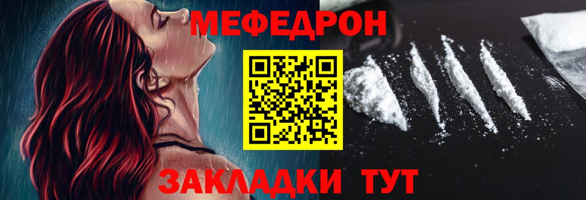 Мефедрон кристаллы Балахна