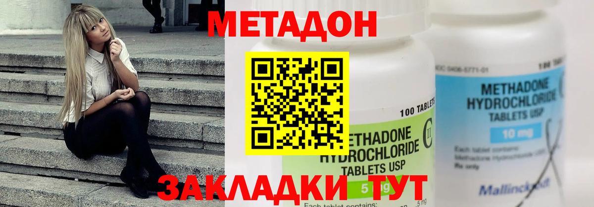 сайты даркнета Telegram  Метадон кристалл  Вход с VPN  Балахна 