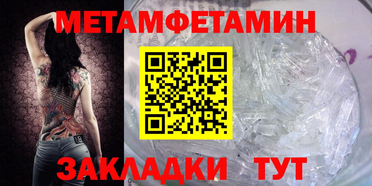 МЕТАМФЕТАМИН Декстрометамфетамин 99.9%  Вход с VPN  Балахна 