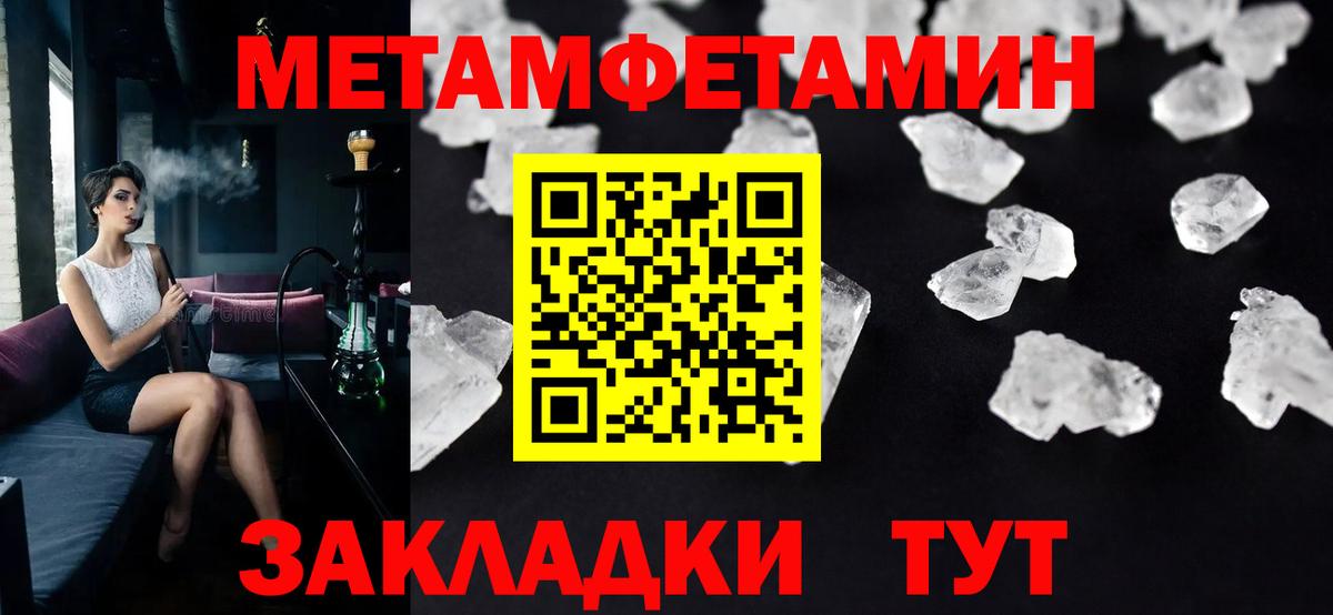 МЕТАМФЕТАМИН мет Балахна