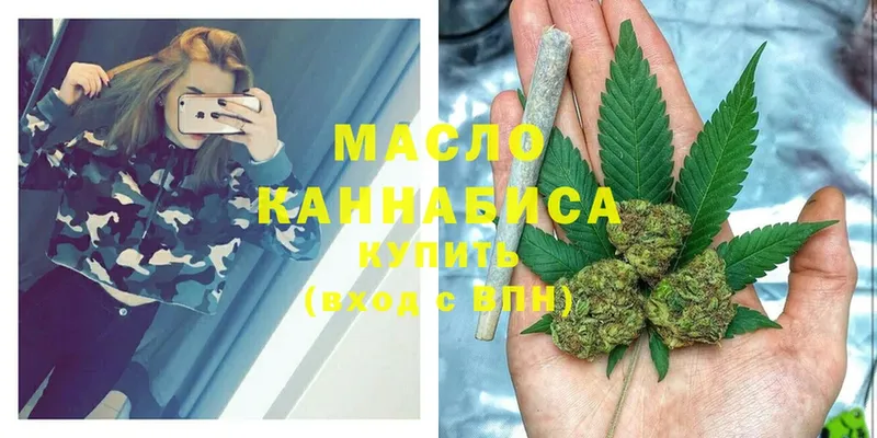 Дистиллят ТГК THC oil  где продают наркотики  Балахна 