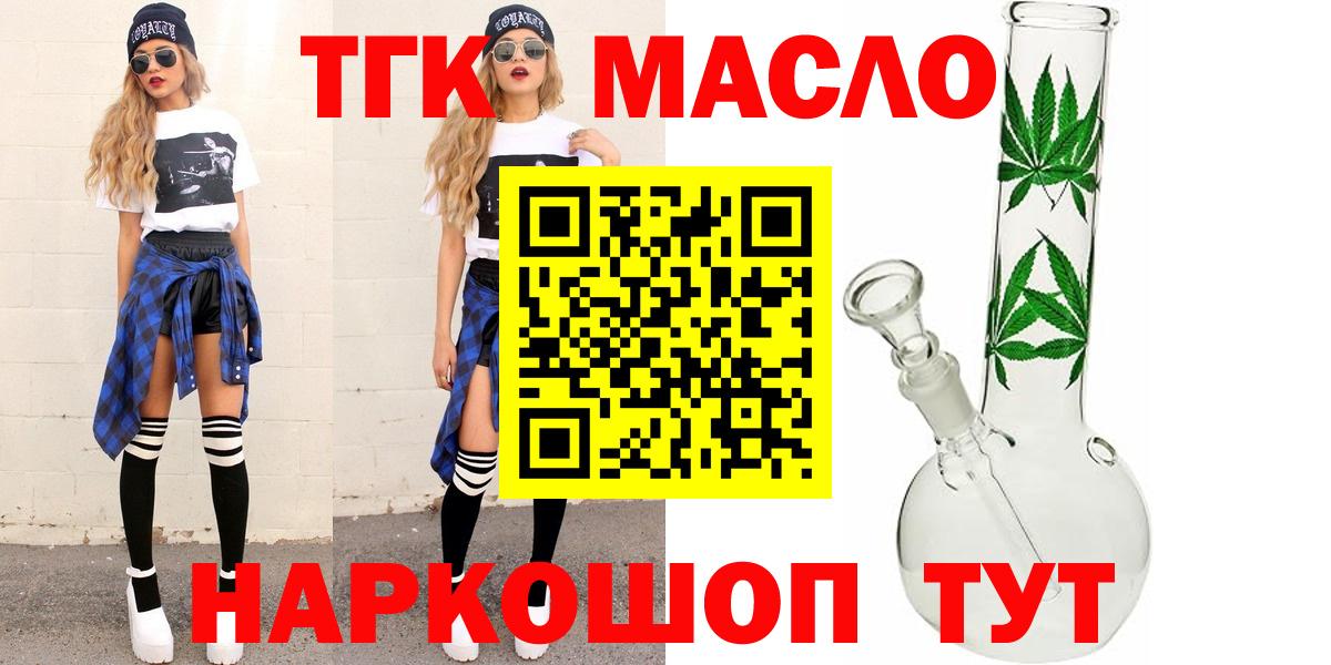 ТГК вейп с тгк  Балахна  Дистиллят ТГК THC oil 