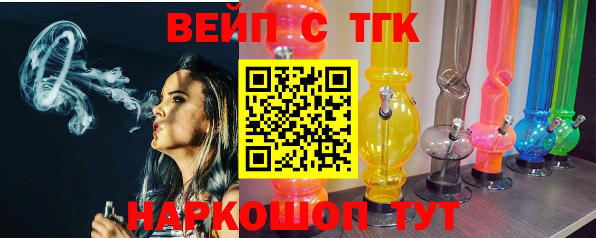 Конопля  ТГК  Вход с VPN  Кокаин  Канабис  Мефедрон кристаллы  Балахна  ГАШИШ 