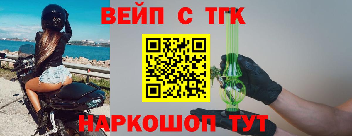 ТГК Wax Балахна