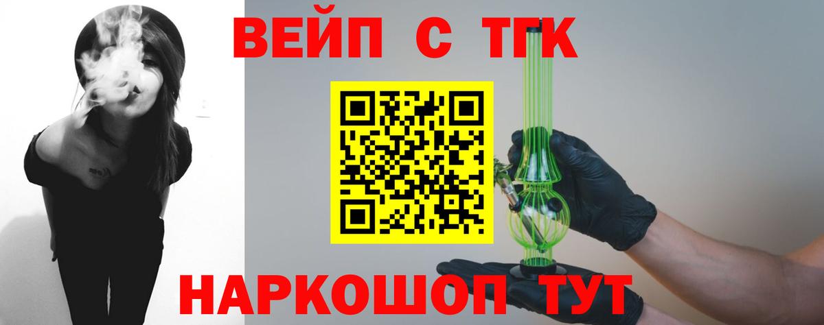 ТГК THC oil  Вход с VPN  Балахна  Дистиллят ТГК Wax 