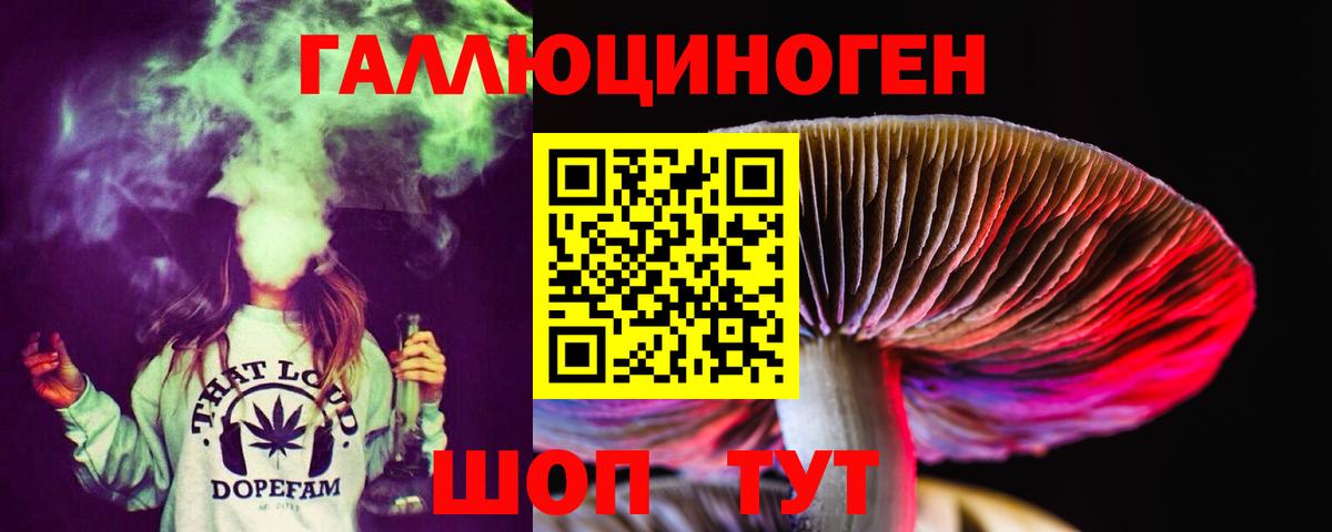 Галлюциногенные грибы мухоморы  Галлюциногенные грибы ЛСД  Балахна 