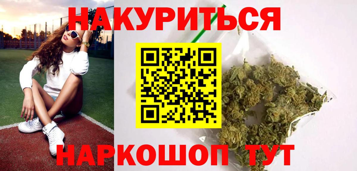Балахна  МАРИХУАНА индика  Марихуана Amnesia  Вход с VPN  МАРИХУАНА Bruce Banner 